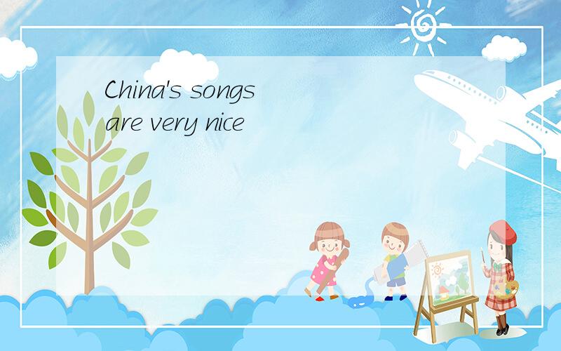 China's songs are very nice