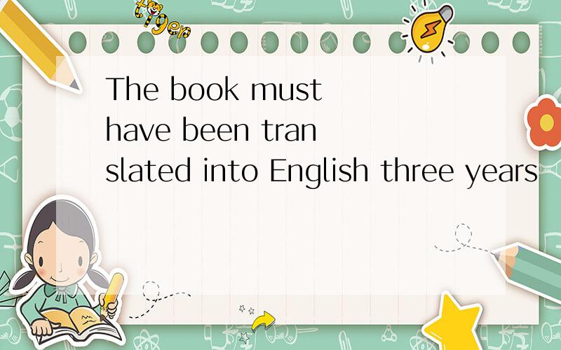 The book must have been translated into English three years