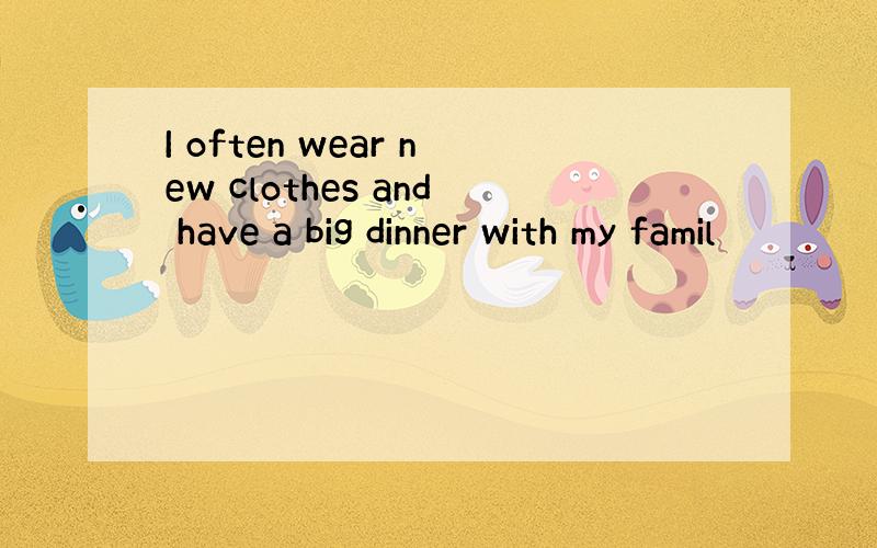 I often wear new clothes and have a big dinner with my famil