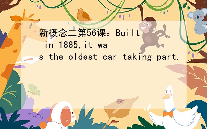 新概念二第56课：Built in 1885,it was the oldest car taking part.
