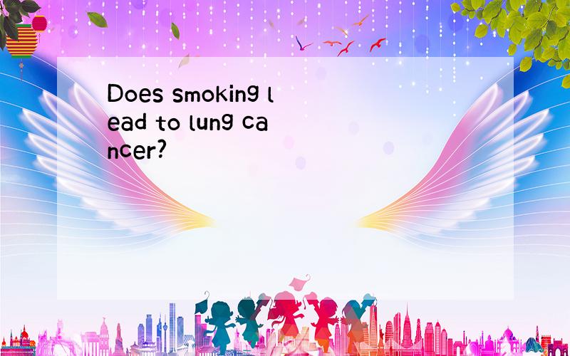 Does smoking lead to lung cancer?