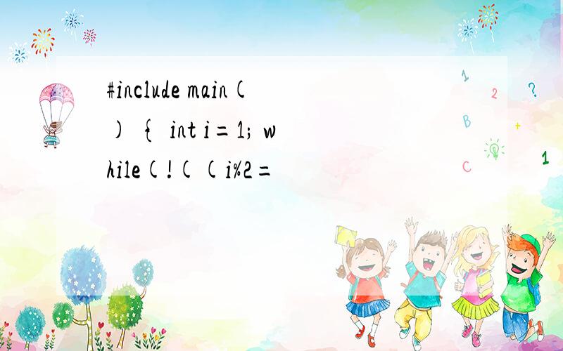#include main() { int i=1; while(!((i%2=