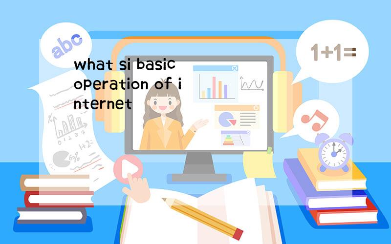 what si basic operation of internet