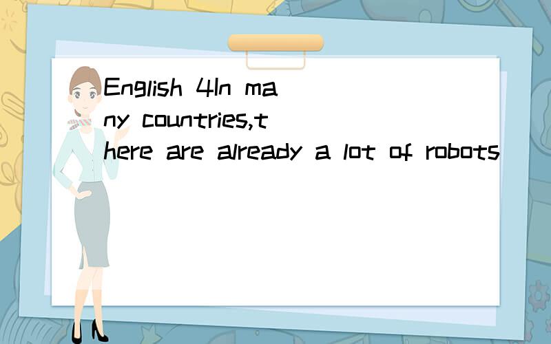 English 4In many countries,there are already a lot of robots