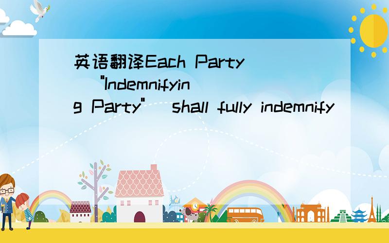 英语翻译Each Party (