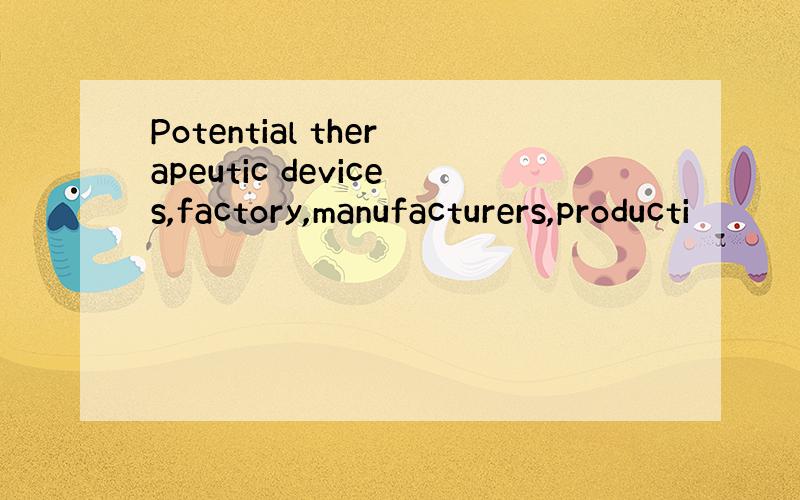 Potential therapeutic devices,factory,manufacturers,producti