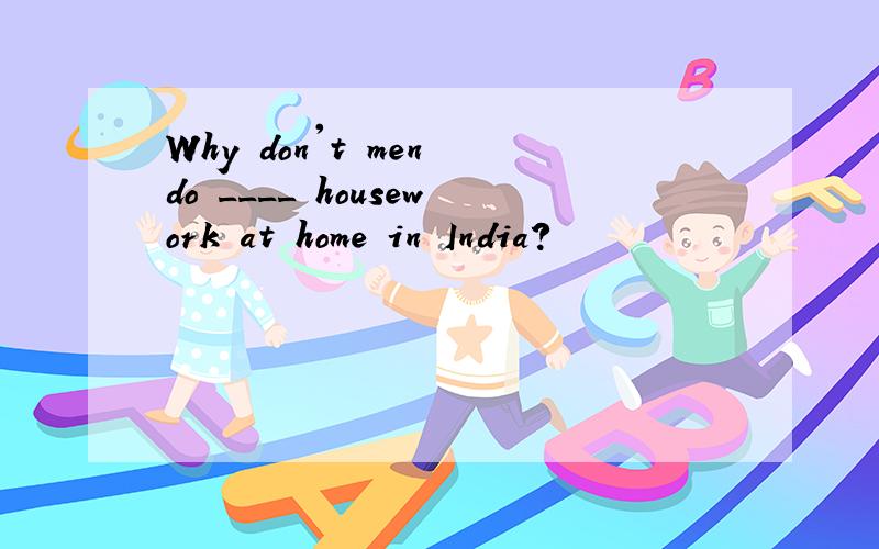 Why don't men do ____ housework at home in India?