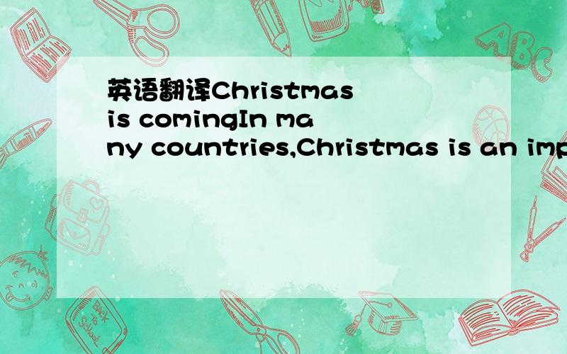 英语翻译Christmas is comingIn many countries,Christmas is an imp