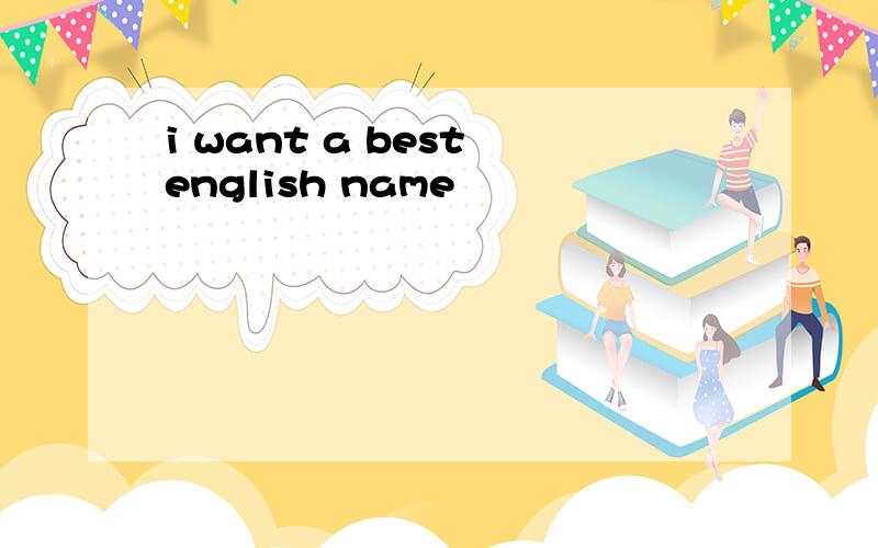 i want a best english name