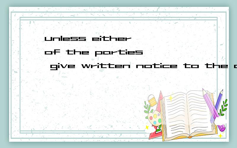 unless either of the parties give written notice to the othe