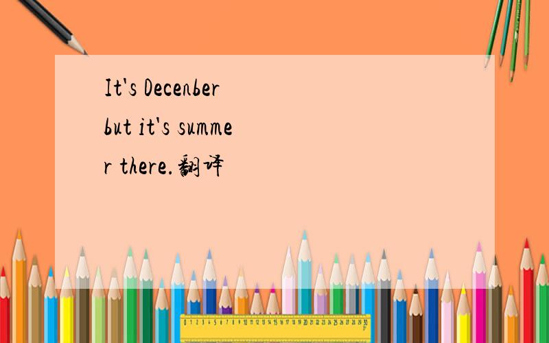 It's Decenber but it's summer there.翻译