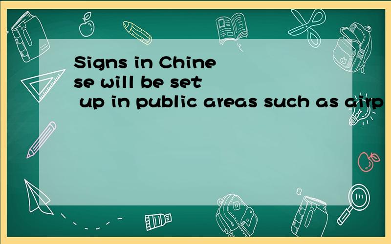 Signs in Chinese will be set up in public areas such as airp