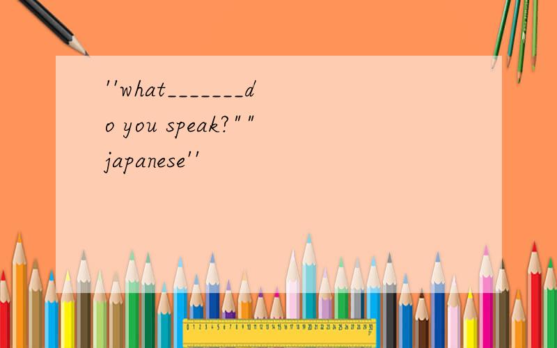 ''what_______do you speak?