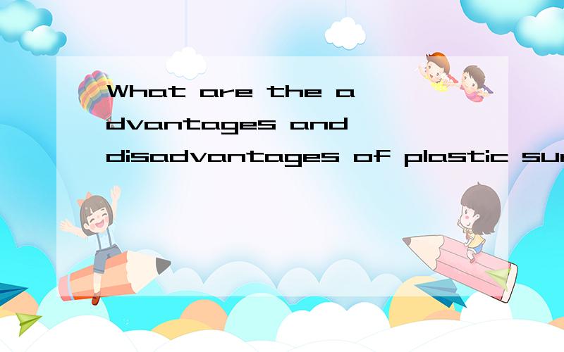 What are the advantages and disadvantages of plastic surgery