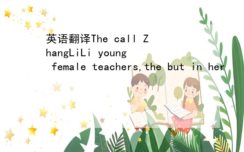 英语翻译The call ZhangLiLi young female teachers,the but in her