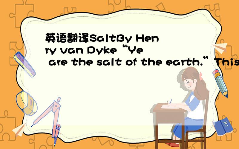 英语翻译SaltBy Henry van Dyke“Ye are the salt of the earth.”This