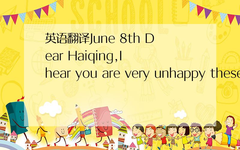 英语翻译June 8th Dear Haiqing,I hear you are very unhappy these