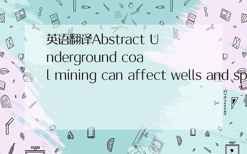 英语翻译Abstract Underground coal mining can affect wells and sp