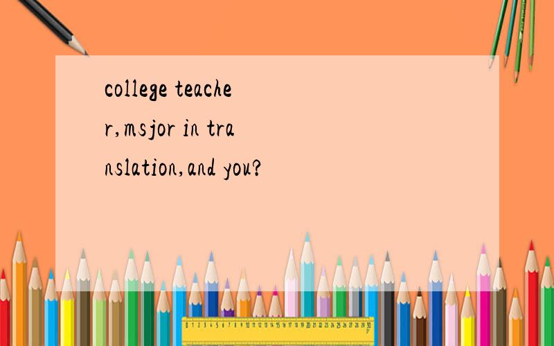college teacher,msjor in translation,and you?