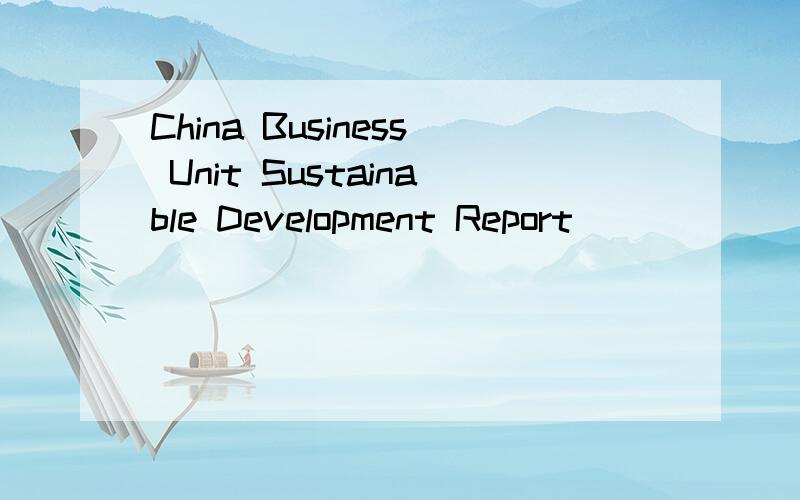 China Business Unit Sustainable Development Report