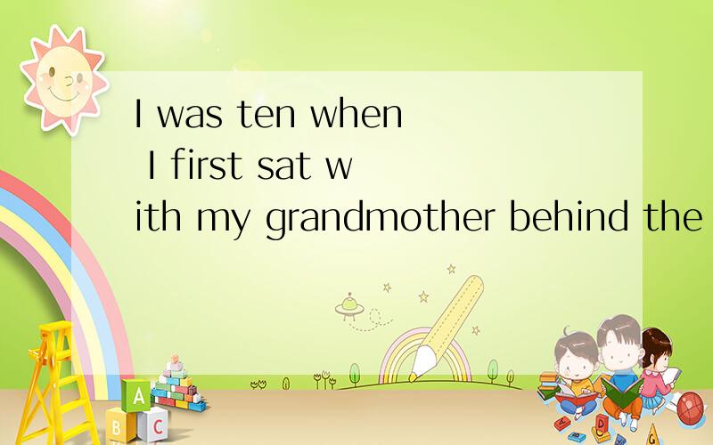 I was ten when I first sat with my grandmother behind the ca