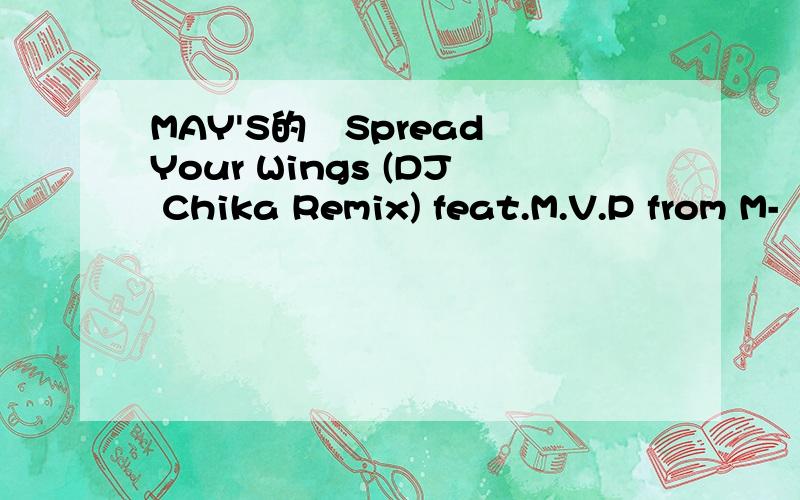 MAY'S的　Spread Your Wings (DJ Chika Remix) feat.M.V.P from M-