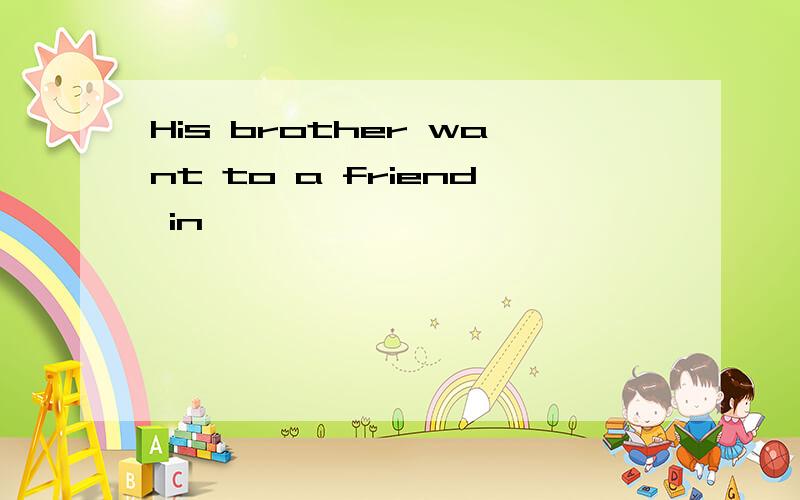 His brother want to a friend in