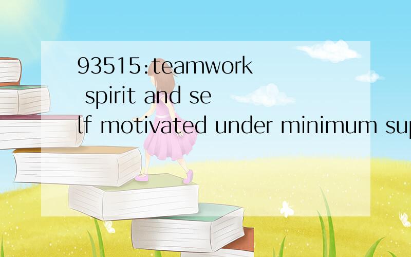 93515:teamwork spirit and self motivated under minimum super