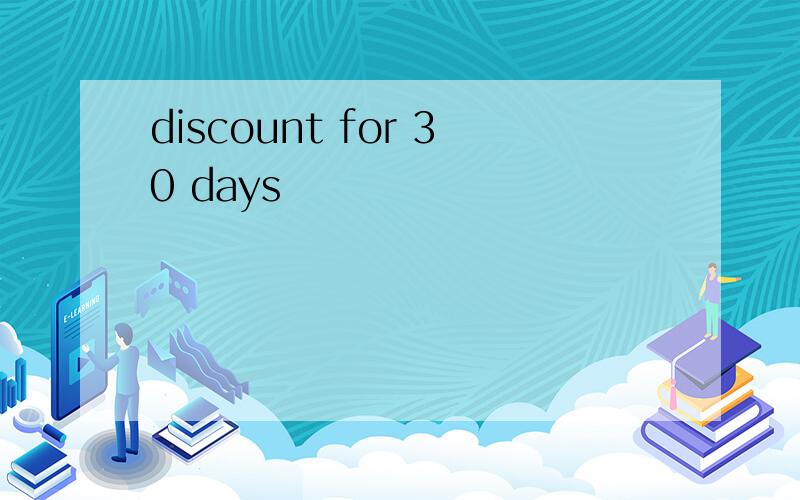 discount for 30 days