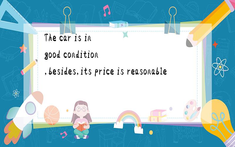The car is in good condition,besides,its price is reasonable
