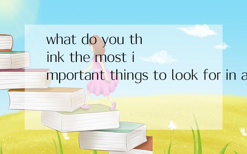 what do you think the most important things to look for in a