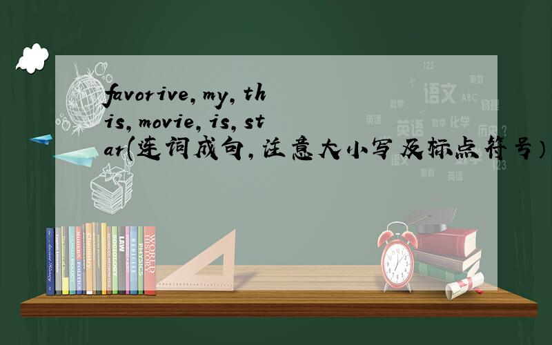 favorive,my,this,movie,is,star(连词成句,注意大小写及标点符号）