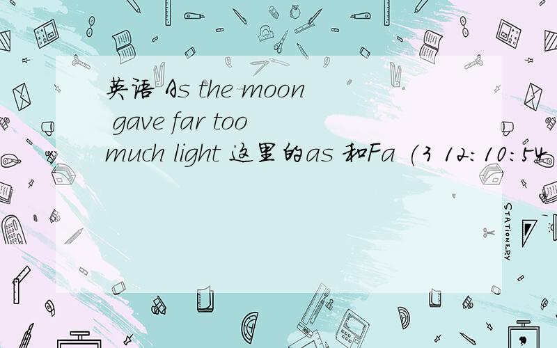 英语 As the moon gave far too much light 这里的as 和Fa (3 12:10:54